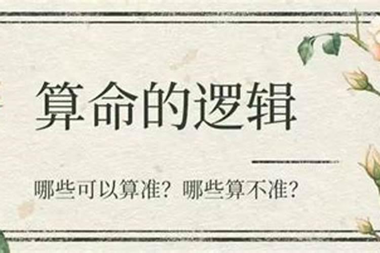 八字命理分析师是什么专业