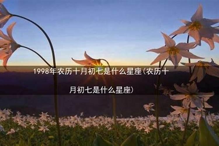 1984年10月初7是什么命,财运怎么样