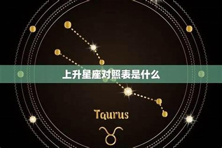 11月24射手座上升星座是什么