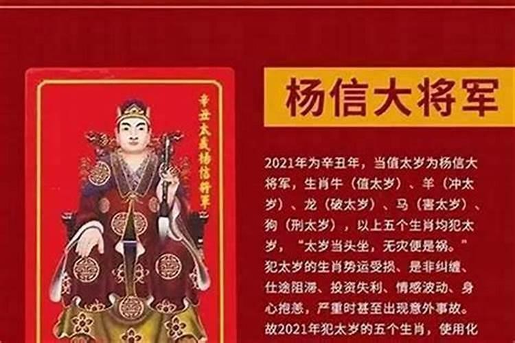 犯太岁了怎么办祭祀太岁