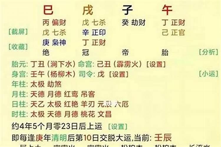 八字算命格局是什么意思