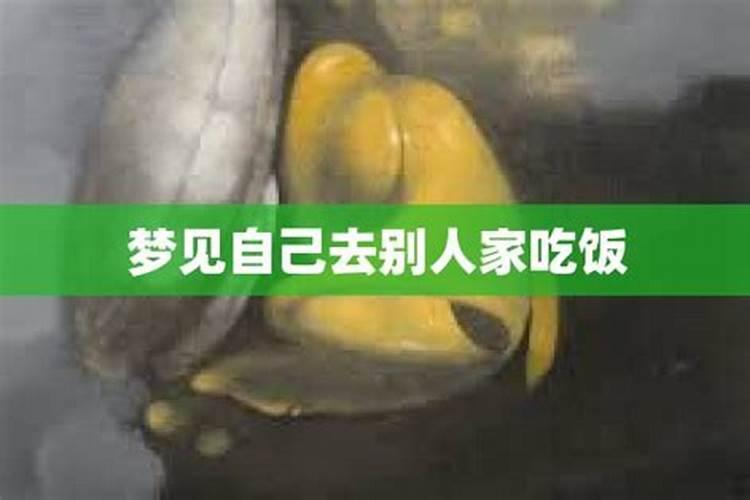 梦到我去别人家串门