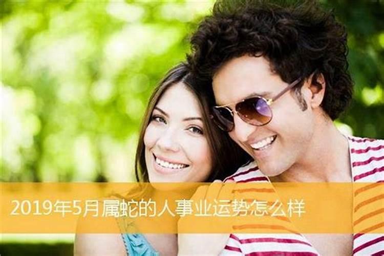 属蛇人对老婆的态度如何