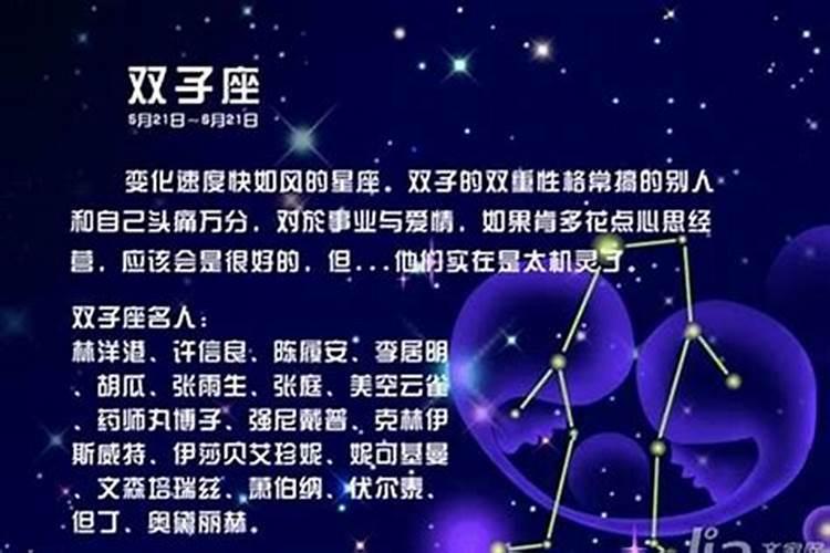 双子座和什么男生星座最配