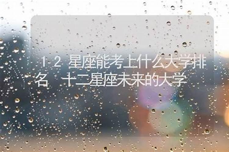 未来10天，四大星座学业进步，振奋人心，万事如意