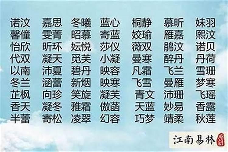 五行缺木取名命中缺木名字带什么字好呢