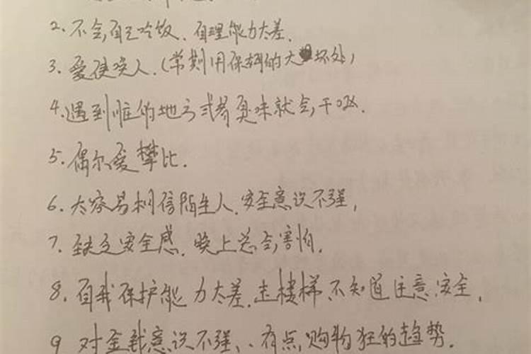 八字具体的优点和缺点