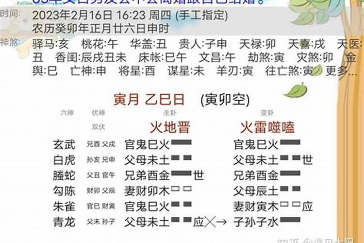 冲犯害破刑太岁的化解方法