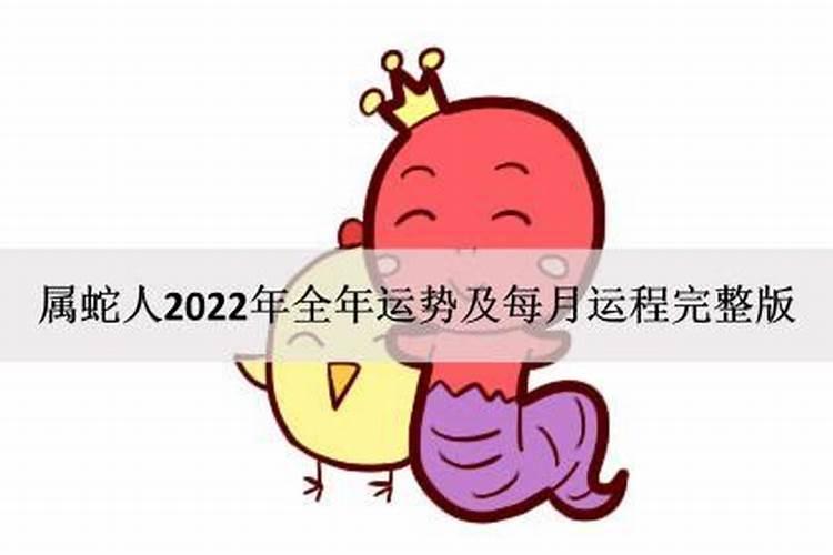 属龙的2022年每月运势及运程