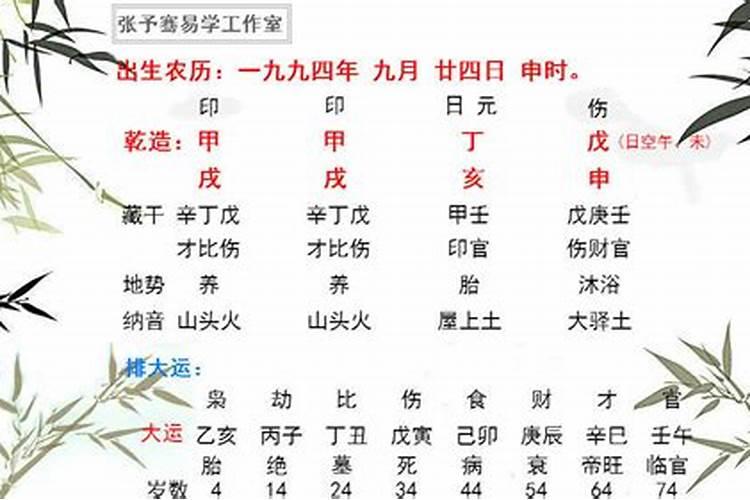 以八字计算还阴债的方法