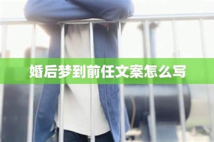 经常梦见前任但早就不联系了