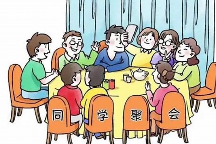 梦见大量同学聚会吃饭