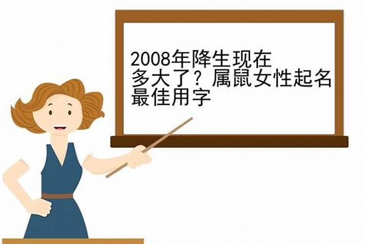 属鼠女孩名字最佳字母是什么