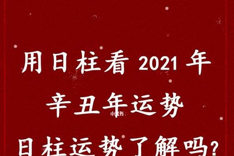 2020年运气好不好