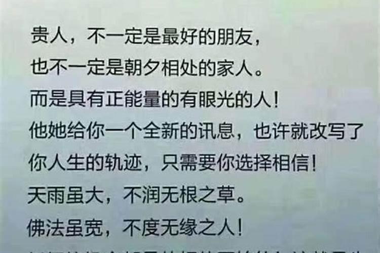 什么人是自己的贵人和贵人