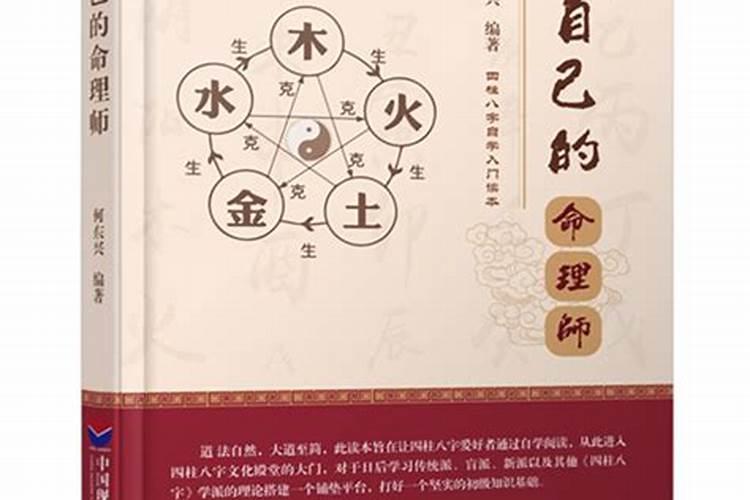 命理学大师有哪些著作