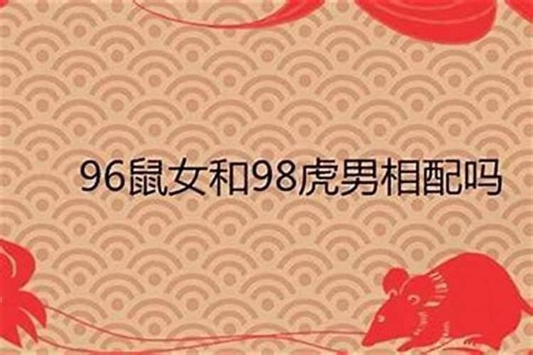 97年女和99年男婚姻相配吗