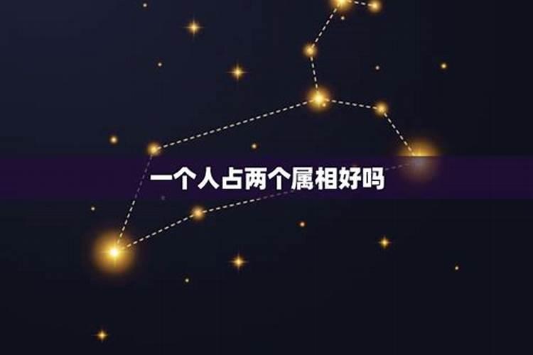 星座判断一个人准吗