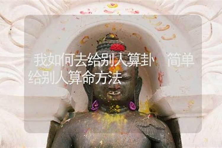 网上算命别人拿八字和照片去安全吗