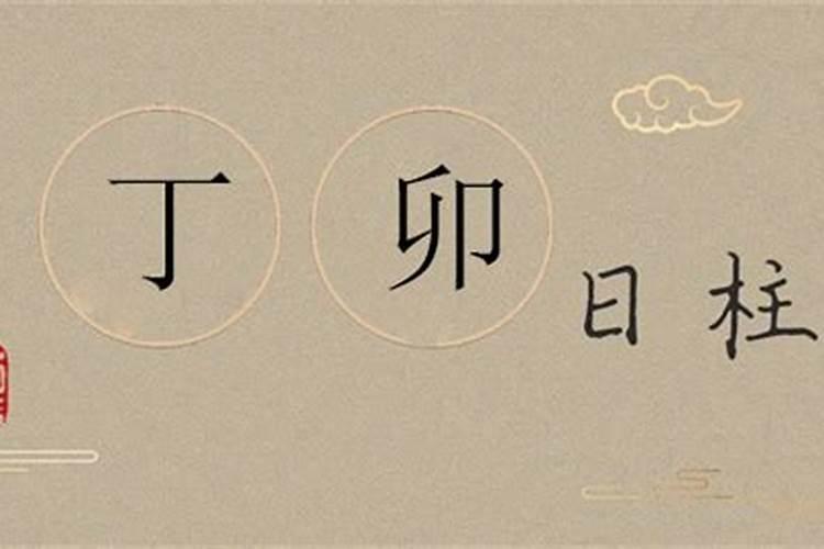 八字流年偏财