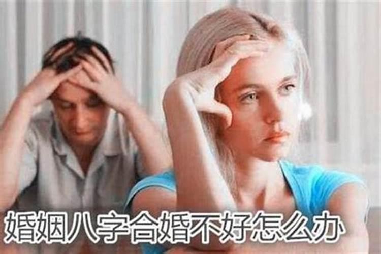 怎么改变婚姻运势