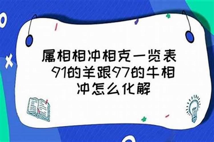 属牛男最不合的属相