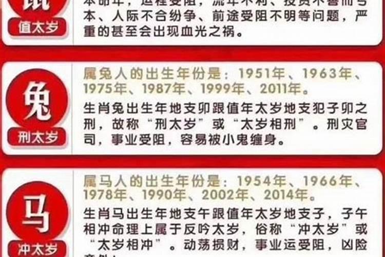 2023年立春躲太岁时间和方法