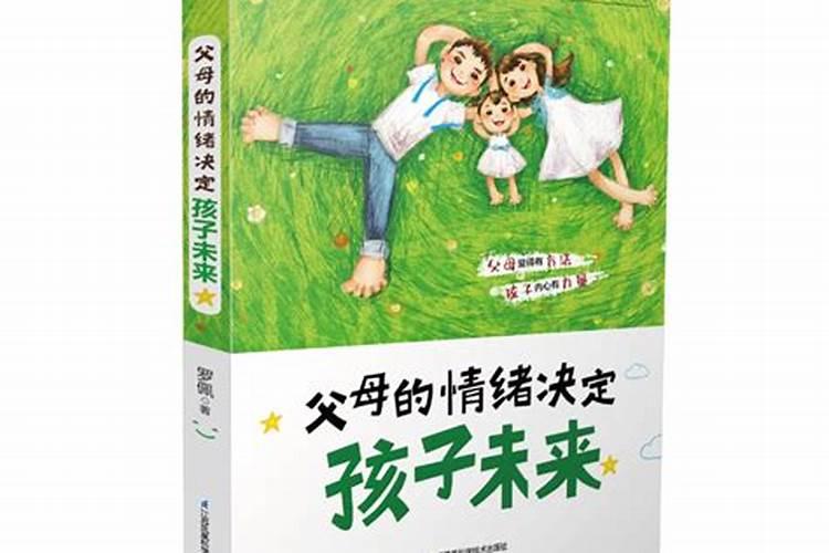 父母决定孩子的婚姻叫什么