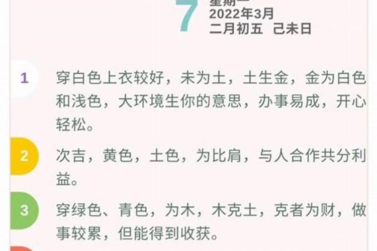 2023年8月4日五行穿衣颜色搭配及吉凶详解