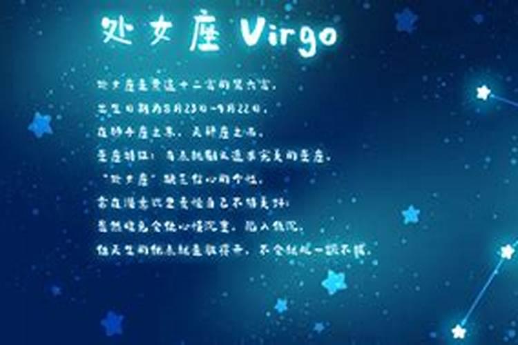 处女座的上升星座是什么星座