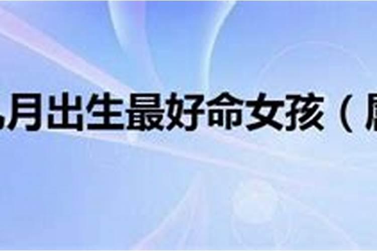 2008年属鼠几月份出生最好呢