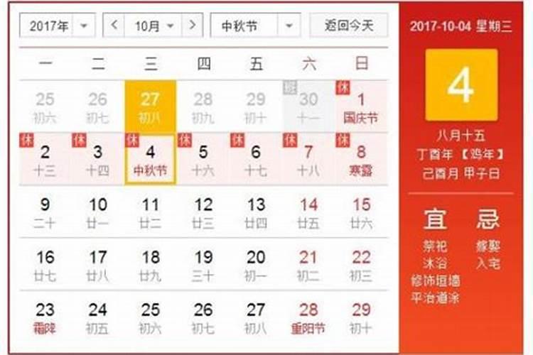 2023年农历8月20五行属于什么