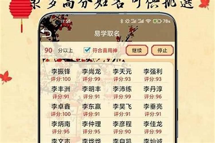 名字大全女孩生辰八字起名