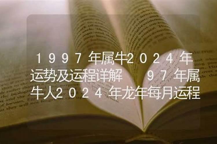 1968年的人2024年运程