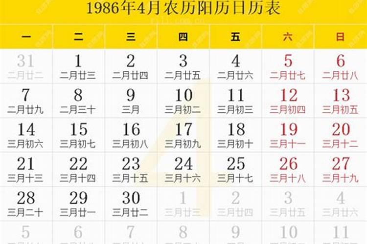 1986年2月30日属虎是什么命