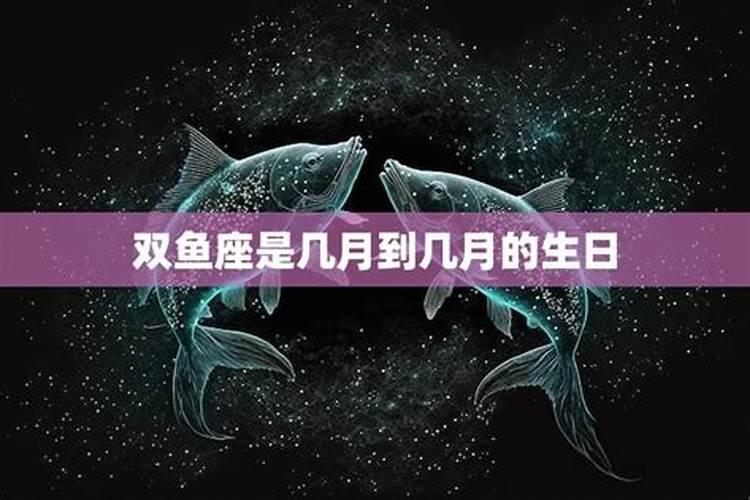 双鱼座的性格男生特点优缺点