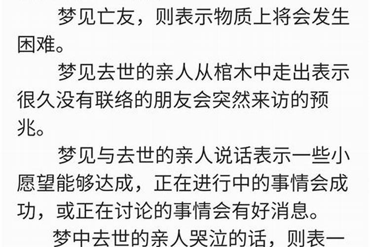 梦见死去的丈夫又活着回来了要跟我官司