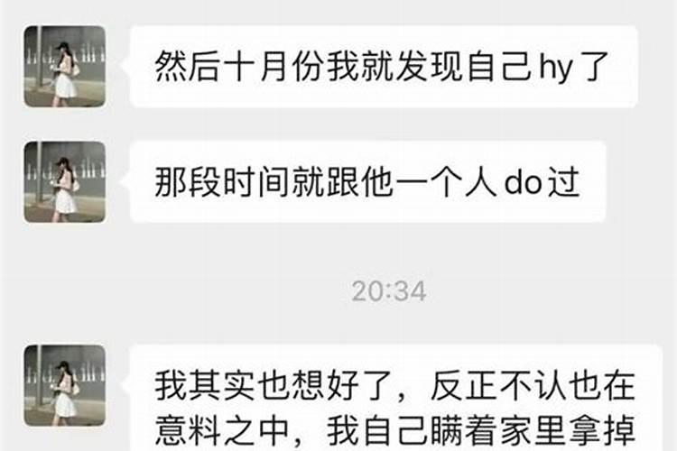 摩羯男故意让女友怀孕吗