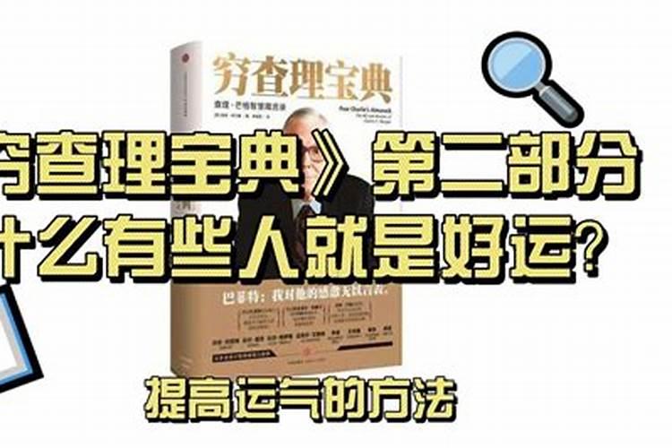 怎样可以提高运势