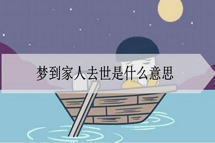 梦到自己回到家了代表什么