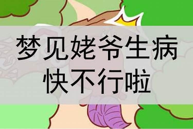 梦见好多家人在一起聚会吃饭