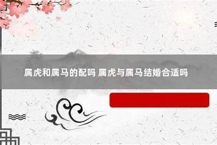 属马女爱情婚姻