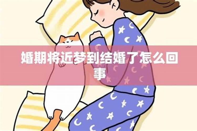 女孩梦见和爸爸结婚是怎么回事