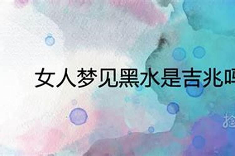 周公解梦梦见屎是什么意思