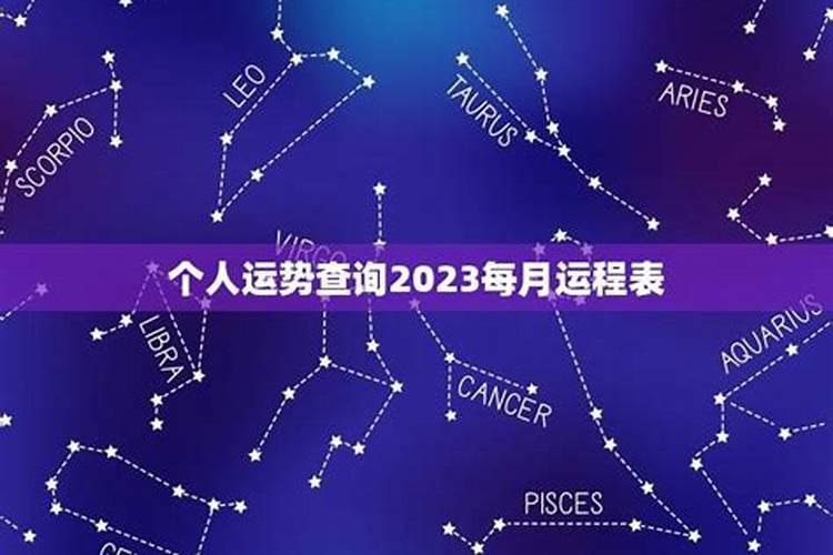 双子座本月运势2023年7月运程