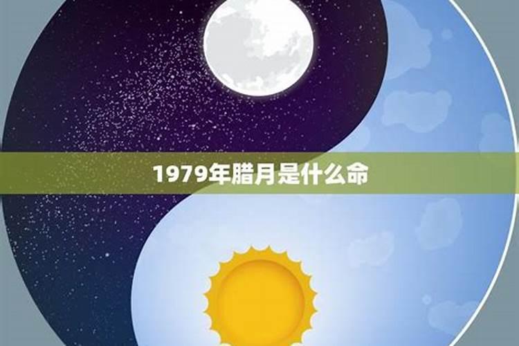 84年腊月初一生人2023年运势