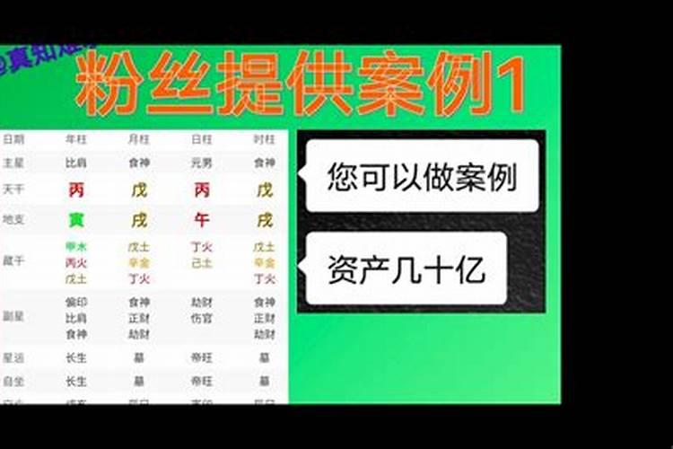 过亿的八字