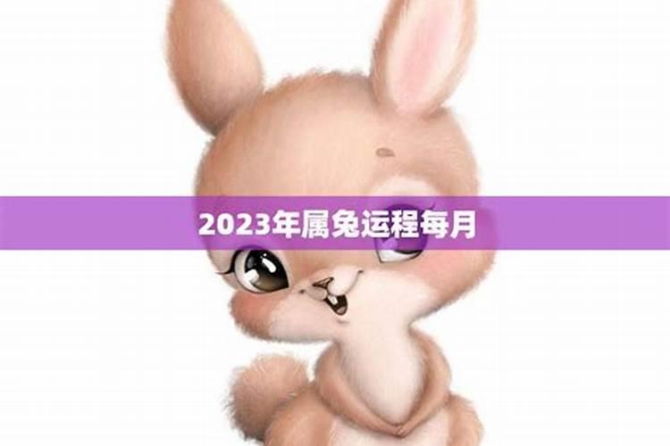 2023年运势1987年生人