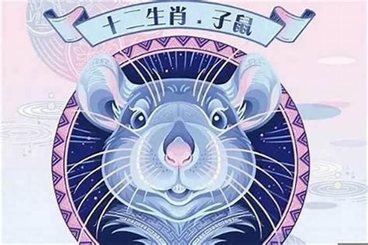 鼠年运程2023生肖年运程