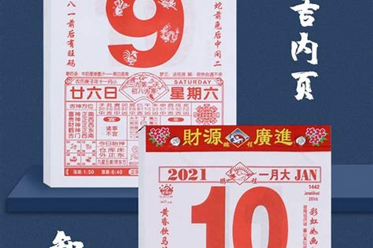 万年历老黄历2022年黄道吉日查询